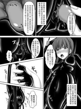[影之音个人汉化] [妄想美術部 (しょーやん)] Beginning black4_24