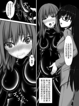 [影之音个人汉化] [妄想美術部 (しょーやん)] Beginning black4_25