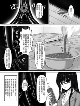 [影之音个人汉化] [妄想美術部 (しょーやん)] Beginning black4_27