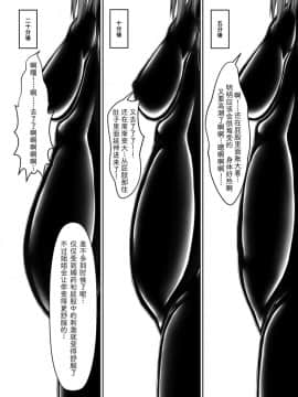 [影之音个人汉化] [妄想美術部 (しょーやん)] Beginning black4_29