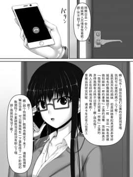 [影之音个人汉化] [妄想美術部 (しょーやん)] Beginning black4_33