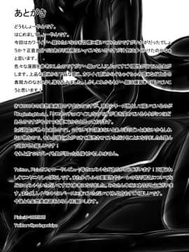 [影之音个人汉化] [妄想美術部 (しょーやん)] Beginning black4_34