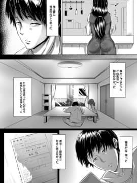 [ナスムスビム] 愛欲未亡人のしがらみ_02