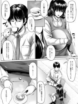 [ナスムスビム] 愛欲未亡人のしがらみ_04