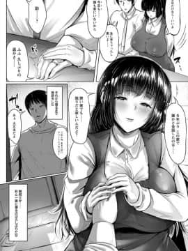 [ナスムスビム] 愛欲未亡人のしがらみ_06