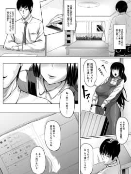 [ナスムスビム] 愛欲未亡人のしがらみ_19