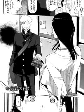 [Clone人間] 夫婦の在処_02