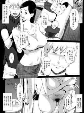 [Clone人間] 夫婦の在処_03