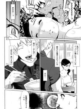 [Clone人間] 夫婦の在処_06