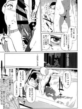[Clone人間] 夫婦の在処_09