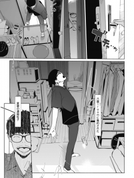 [Clone人間] 身ぎれいな女_03