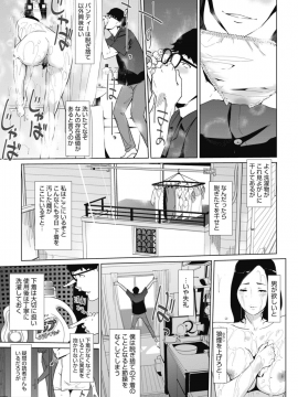 [Clone人間] 身ぎれいな女_05