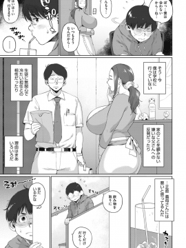 [室永叉焼] ふたりのヒミツ （前編）〜義母のヒメゴト〜_03