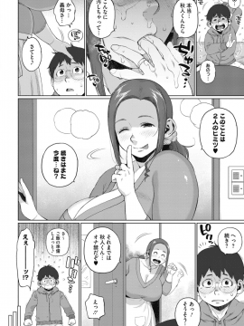 [室永叉焼] ふたりのヒミツ （中編）〜義母のヒメゴト〜_06