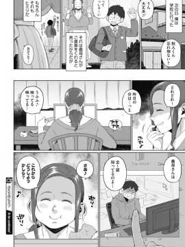 [室永叉焼] ふたりのヒミツ （中編）〜義母のヒメゴト〜_24