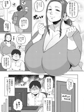 [室永叉焼] ふたりのヒミツ （後編）〜義母のヒメゴト〜_03