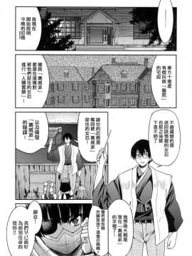 [風的工房][無碼][井上よしひさ] くノ一淫縛大戦 女忍者淫縛大戰 無修正_015