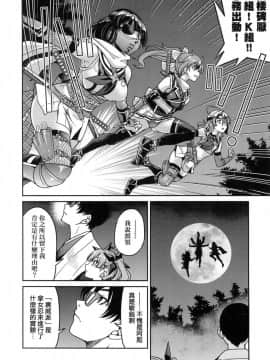 [風的工房][無碼][井上よしひさ] くノ一淫縛大戦 女忍者淫縛大戰 無修正_016