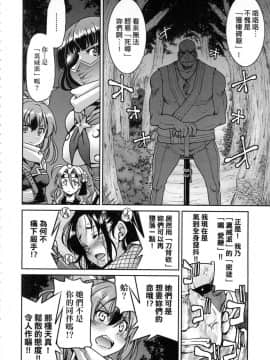 [風的工房][無碼][井上よしひさ] くノ一淫縛大戦 女忍者淫縛大戰 無修正_020