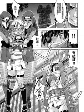 [風的工房][無碼][井上よしひさ] くノ一淫縛大戦 女忍者淫縛大戰 無修正_023