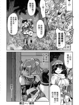 [風的工房][無碼][井上よしひさ] くノ一淫縛大戦 女忍者淫縛大戰 無修正_036