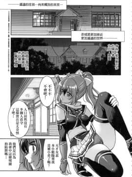 [風的工房][無碼][井上よしひさ] くノ一淫縛大戦 女忍者淫縛大戰 無修正_037