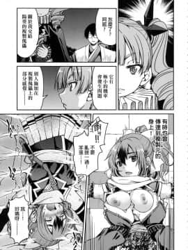 [風的工房][無碼][井上よしひさ] くノ一淫縛大戦 女忍者淫縛大戰 無修正_043