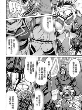 [風的工房][無碼][井上よしひさ] くノ一淫縛大戦 女忍者淫縛大戰 無修正_044