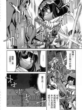[風的工房][無碼][井上よしひさ] くノ一淫縛大戦 女忍者淫縛大戰 無修正_050
