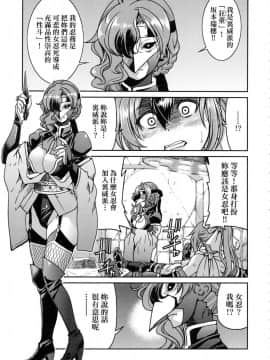 [風的工房][無碼][井上よしひさ] くノ一淫縛大戦 女忍者淫縛大戰 無修正_053