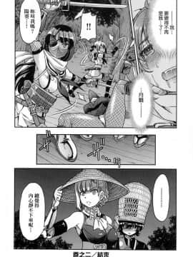 [風的工房][無碼][井上よしひさ] くノ一淫縛大戦 女忍者淫縛大戰 無修正_060