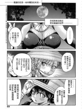[風的工房][無碼][井上よしひさ] くノ一淫縛大戦 女忍者淫縛大戰 無修正_061