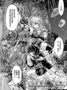 [風的工房][無碼][井上よしひさ] くノ一淫縛大戦 女忍者淫縛大戰 無修正_062
