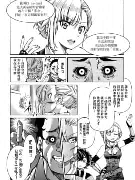 [風的工房][無碼][井上よしひさ] くノ一淫縛大戦 女忍者淫縛大戰 無修正_070