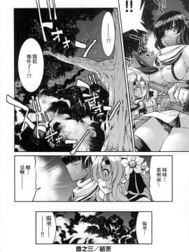 [風的工房][無碼][井上よしひさ] くノ一淫縛大戦 女忍者淫縛大戰 無修正_092