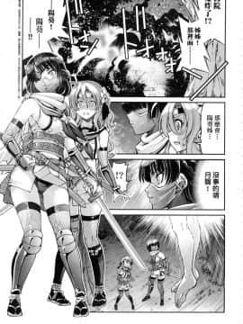 [風的工房][無碼][井上よしひさ] くノ一淫縛大戦 女忍者淫縛大戰 無修正_093