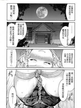 [風的工房][無碼][井上よしひさ] くノ一淫縛大戦 女忍者淫縛大戰 無修正_100