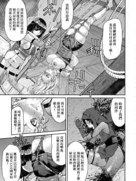 [風的工房][無碼][井上よしひさ] くノ一淫縛大戦 女忍者淫縛大戰 無修正_101