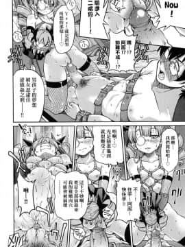 [風的工房][無碼][井上よしひさ] くノ一淫縛大戦 女忍者淫縛大戰 無修正_106