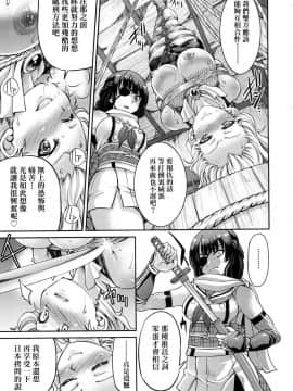 [風的工房][無碼][井上よしひさ] くノ一淫縛大戦 女忍者淫縛大戰 無修正_113