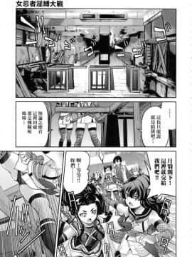 [風的工房][無碼][井上よしひさ] くノ一淫縛大戦 女忍者淫縛大戰 無修正_119