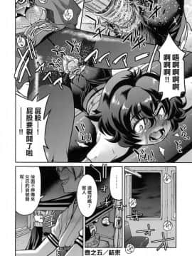 [風的工房][無碼][井上よしひさ] くノ一淫縛大戦 女忍者淫縛大戰 無修正_132