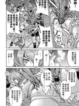 [風的工房][無碼][井上よしひさ] くノ一淫縛大戦 女忍者淫縛大戰 無修正_146