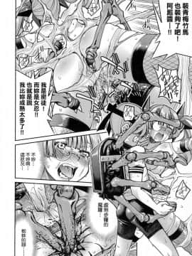 [風的工房][無碼][井上よしひさ] くノ一淫縛大戦 女忍者淫縛大戰 無修正_148