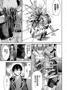 [風的工房][無碼][井上よしひさ] くノ一淫縛大戦 女忍者淫縛大戰 無修正_151