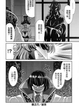 [風的工房][無碼][井上よしひさ] くノ一淫縛大戦 女忍者淫縛大戰 無修正_156