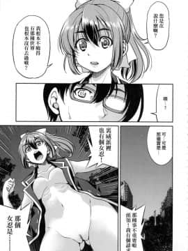 [風的工房][無碼][井上よしひさ] くノ一淫縛大戦 女忍者淫縛大戰 無修正_171