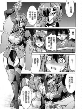 [風的工房][無碼][井上よしひさ] くノ一淫縛大戦 女忍者淫縛大戰 無修正_173