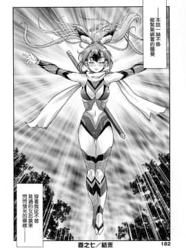 [風的工房][無碼][井上よしひさ] くノ一淫縛大戦 女忍者淫縛大戰 無修正_184