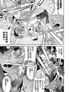 [風的工房][無碼][井上よしひさ] くノ一淫縛大戦 女忍者淫縛大戰 無修正_189